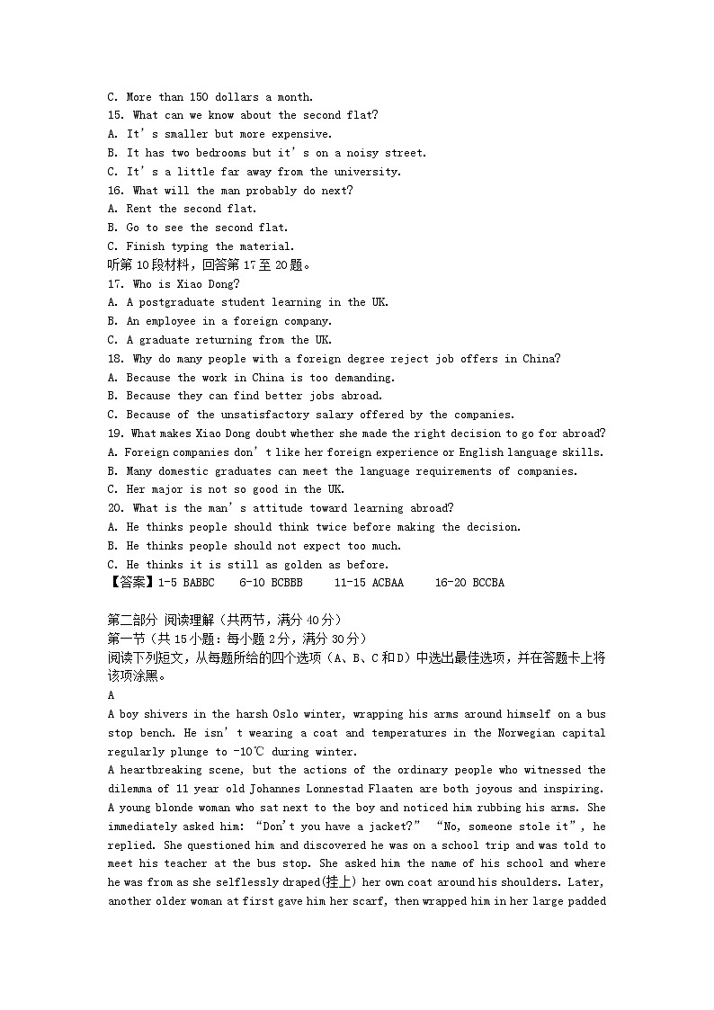 2022年普通高等学校招生全国统一考试高考英语仿真卷（七）（含听力，含解析）03