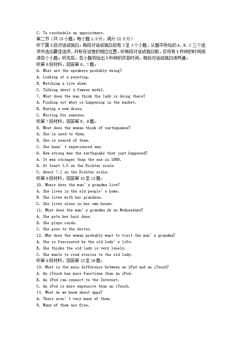 2022年普通高等学校招生全国统一考试高考英语仿真卷（九）（含听力，含解析）02