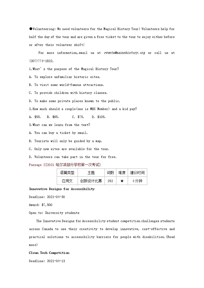 通用版2022届高考英语一轮复习第三部分高考题型突破题型一阅读理解训练2含解析第2页