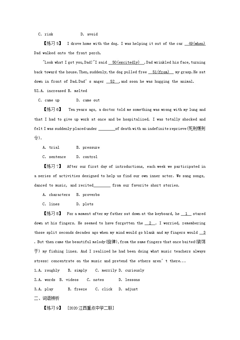 通用版2022届高考英语一轮复习第三部分高考题型突破题型三完形填空训练1含解析第2页