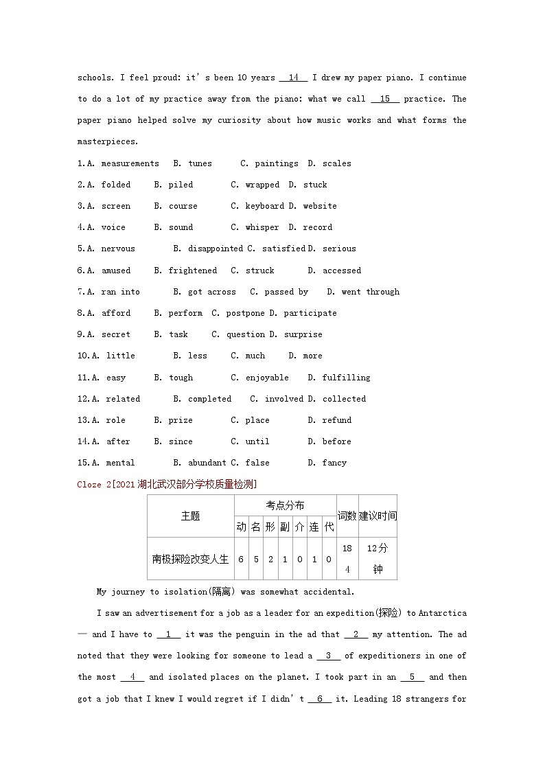通用版2022届高考英语一轮复习第三部分高考题型突破题型三完形填空训练2含解析第2页