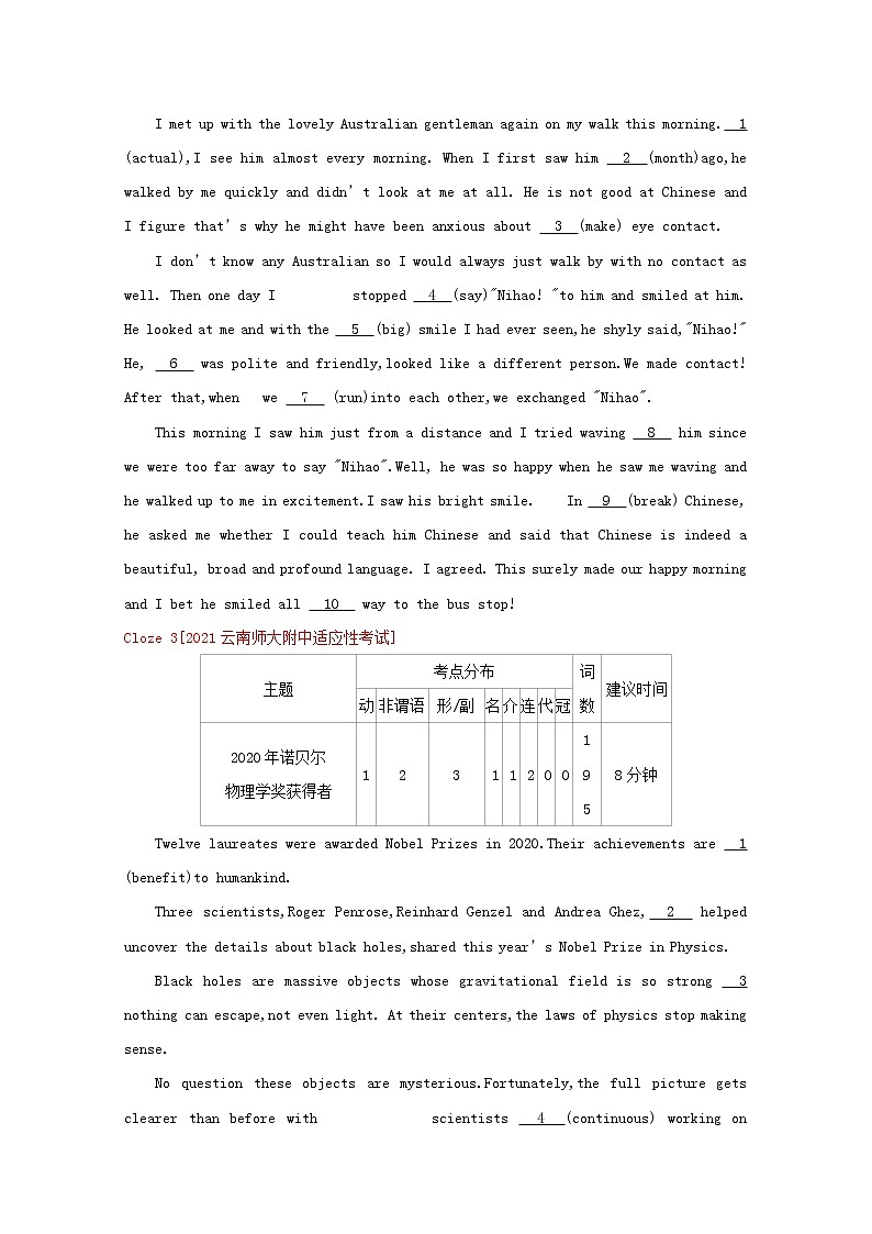 通用版2022届高考英语一轮复习第三部分高考题型突破题型四语篇型语法填空训练2含解析第2页