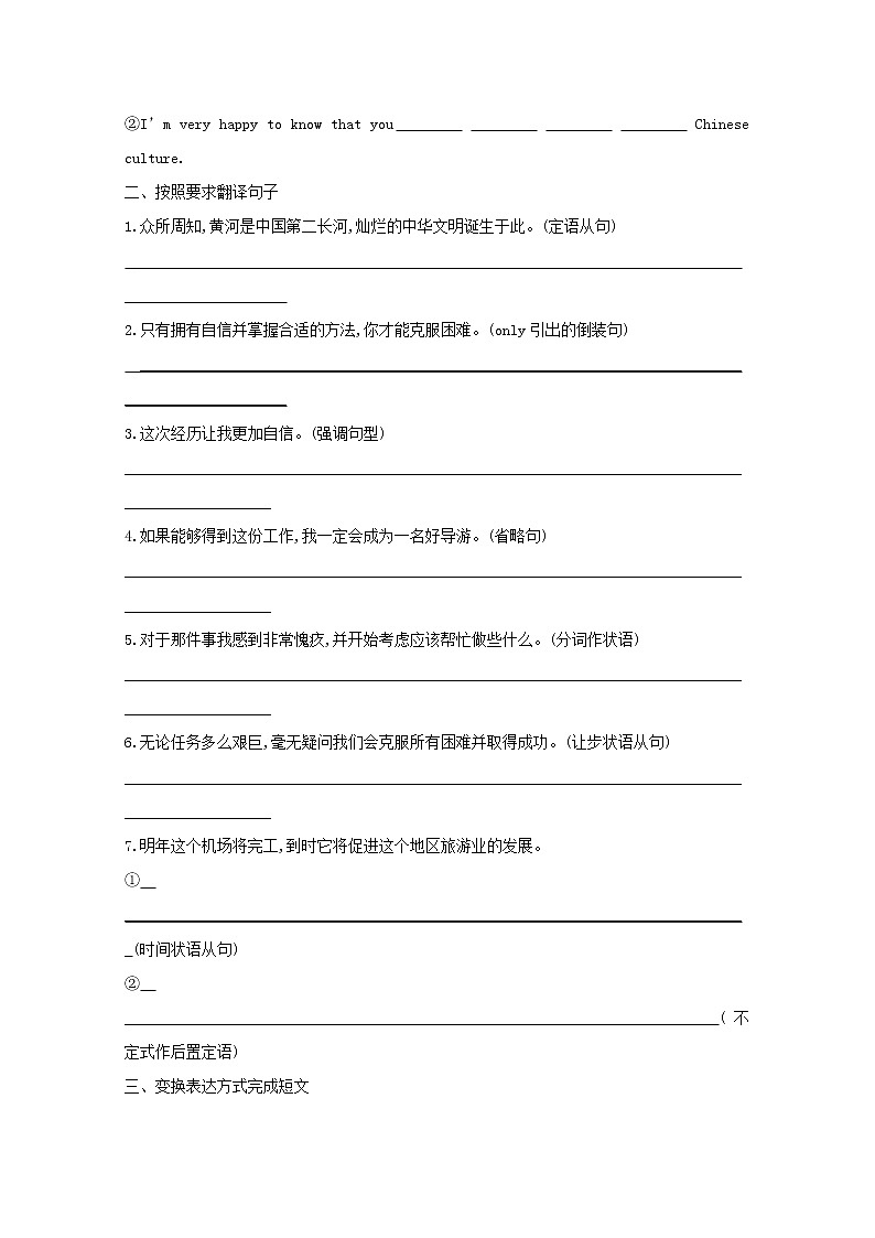通用版2022届高考英语一轮复习第三部分高考题型突破题型五应用文写作训练1含解析第2页