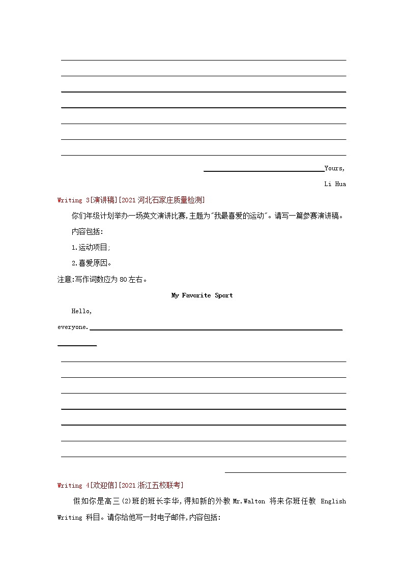 通用版2022届高考英语一轮复习第三部分高考题型突破题型五应用文写作训练2含解析第2页