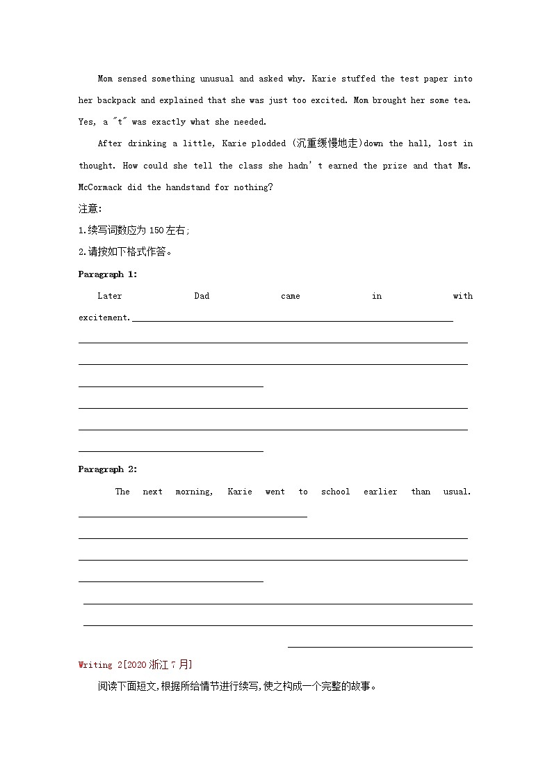 通用版2022届高考英语一轮复习第三部分高考题型突破题型六读后续写训练1含解析第2页