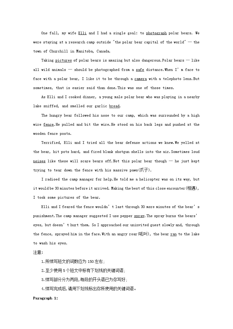 通用版2022届高考英语一轮复习第三部分高考题型突破题型六读后续写训练1含解析第3页