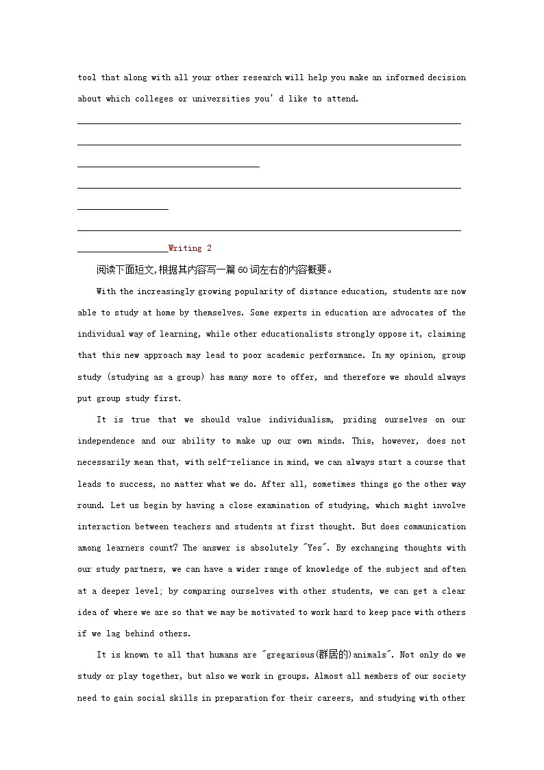 通用版2022届高考英语一轮复习第三部分高考题型突破题型七概要写作训练1含解析第2页