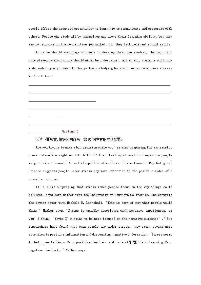 通用版2022届高考英语一轮复习第三部分高考题型突破题型七概要写作训练1含解析第3页