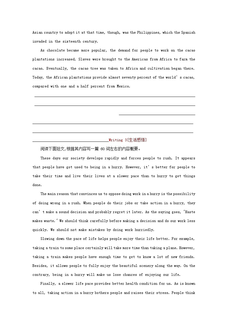 通用版2022届高考英语一轮复习第三部分高考题型突破题型七概要写作训练2含解析第3页