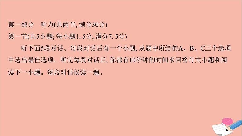 2021_2022学年新教材高中英语单元形成性评价一WelcomeUnit课件新人教版必修第一册02