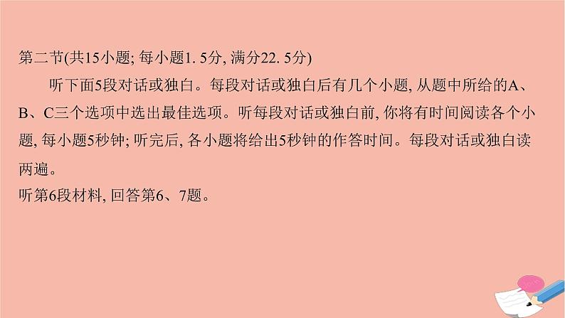 2021_2022学年新教材高中英语单元形成性评价一WelcomeUnit课件新人教版必修第一册08