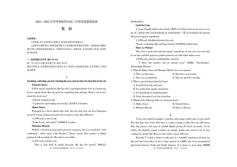 内蒙古呼和浩特市2021-2022学年高二上学期期末考试英语PDF版含答案01