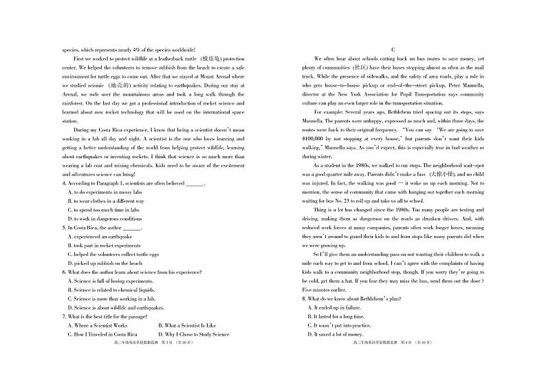 内蒙古呼和浩特市2021-2022学年高二上学期期末考试英语PDF版含答案02