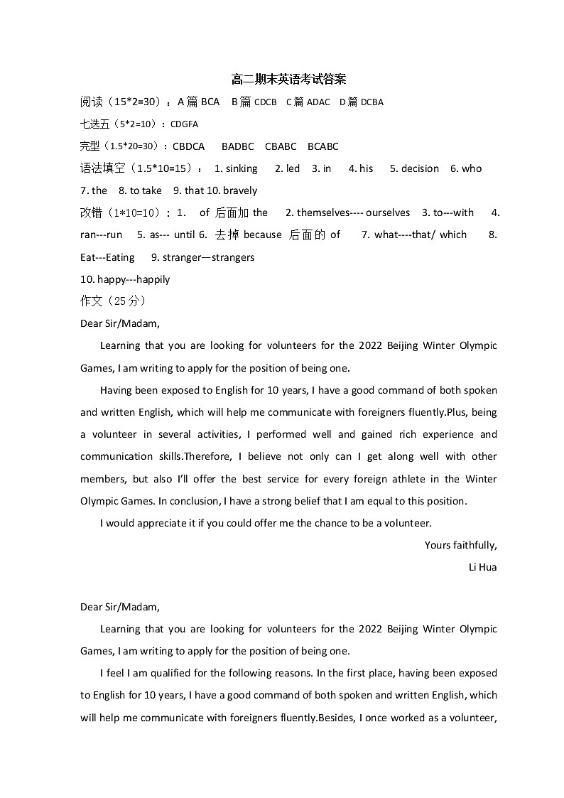 内蒙古呼和浩特市2021-2022学年高二上学期期末考试英语PDF版含答案01