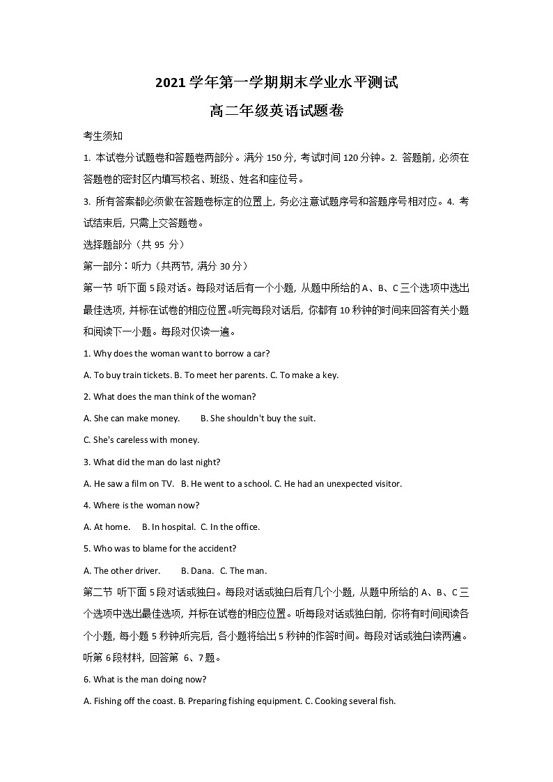 浙江省杭州市八县区2021-2022学年高二上学期期末学业水平测试英语试题第1页