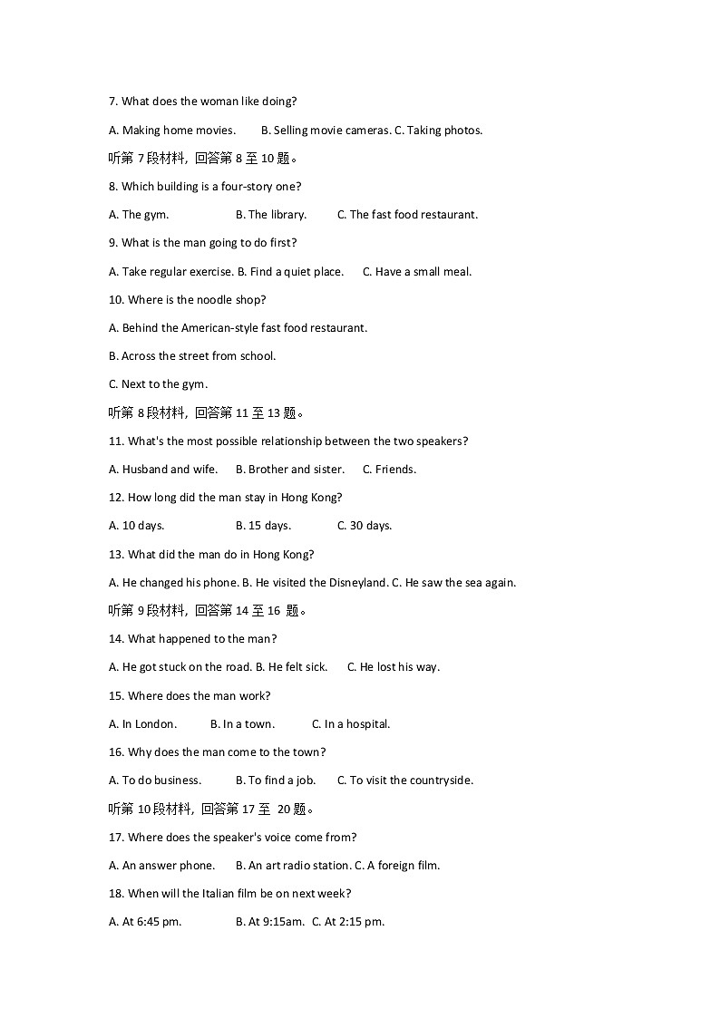 浙江省杭州市八县区2021-2022学年高二上学期期末学业水平测试英语试题第2页