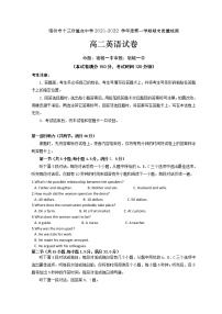 安徽省宿州市十三所重点中学2021-2022学年高二上学期期末质量检测英语含答案（含听力）