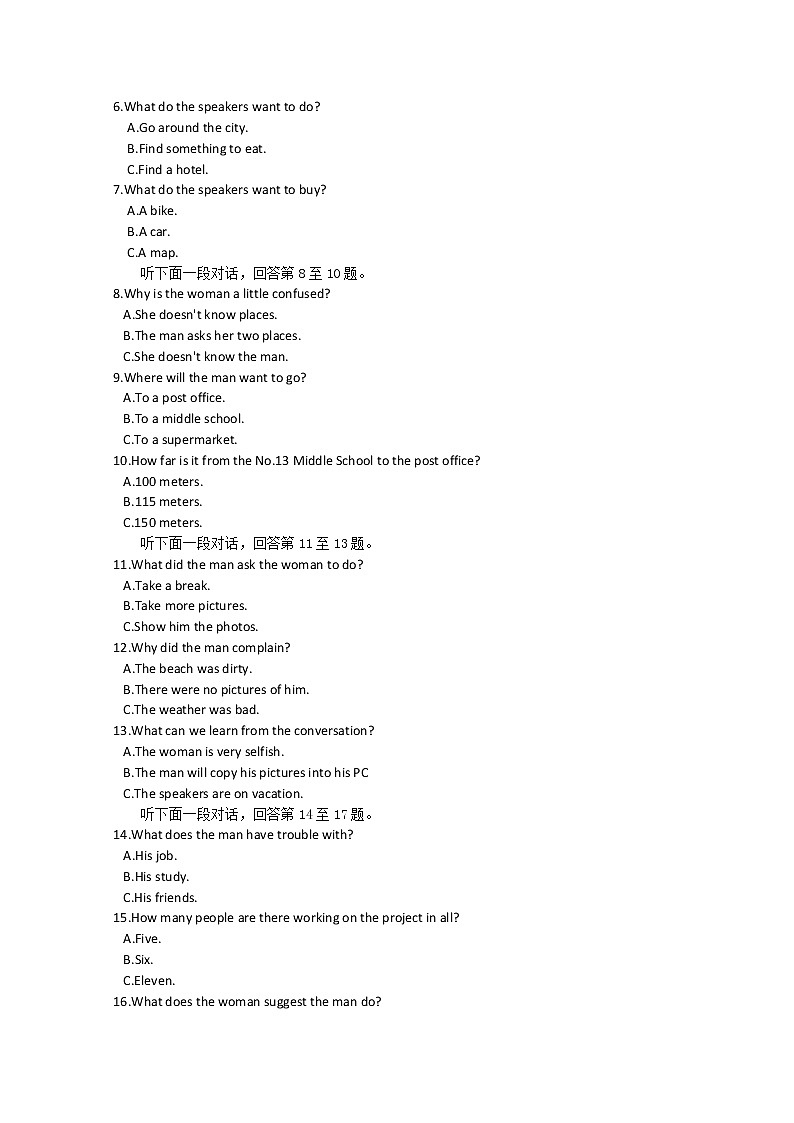 安徽省宿州市十三所重点中学2021-2022学年高二上学期期末质量检测英语含答案（含听力）02