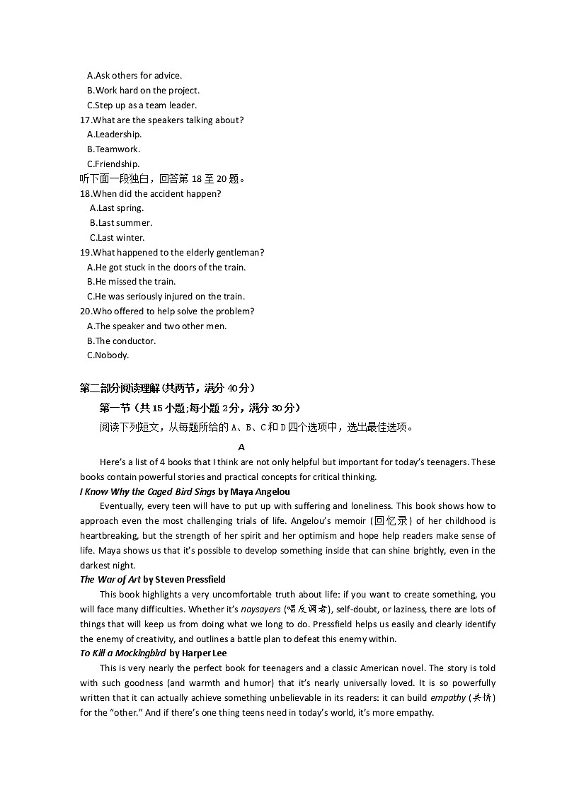 安徽省宿州市十三所重点中学2021-2022学年高二上学期期末质量检测英语含答案（含听力）03