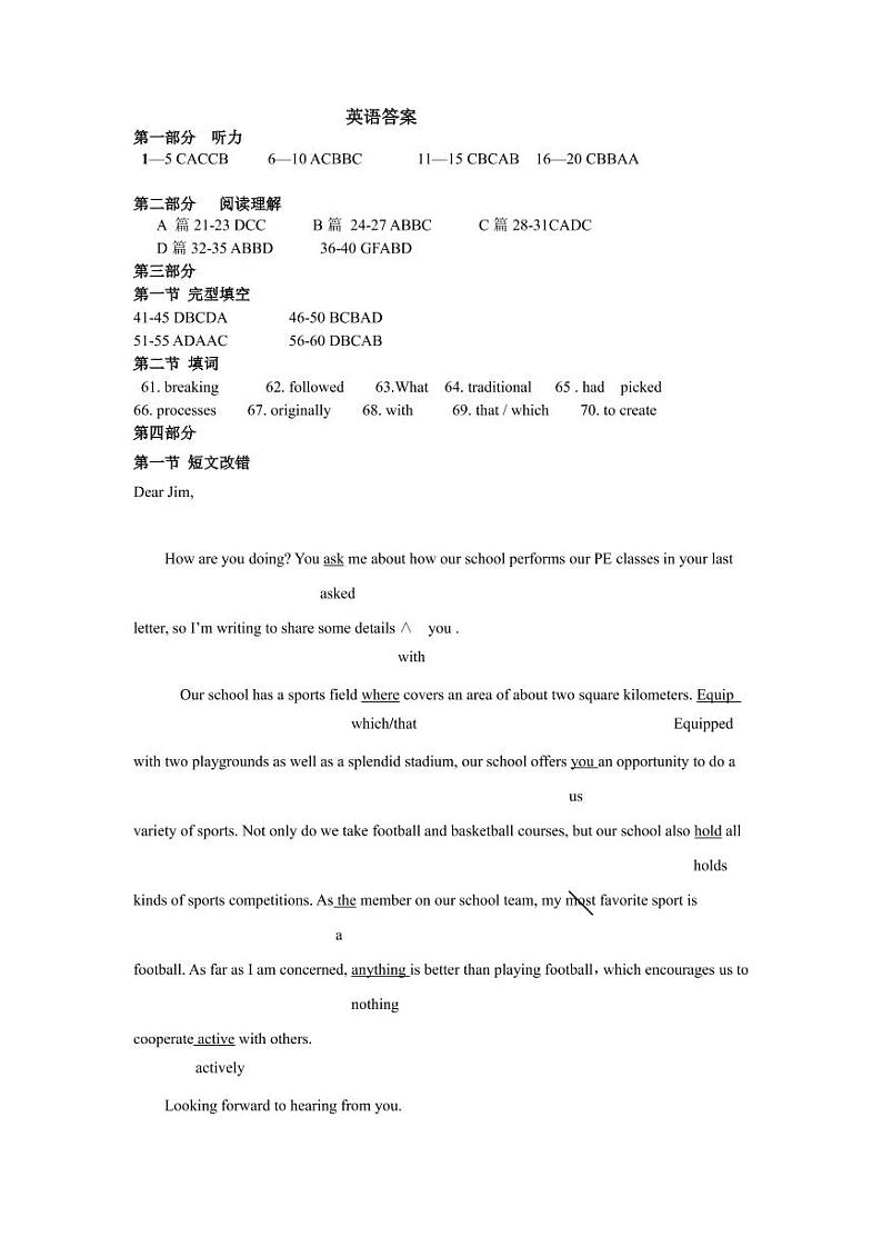 安徽省宿州市十三所重点中学2021-2022学年高二上学期期末质量检测英语含答案（含听力）01