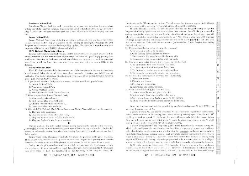 山西省运城市2021-2022学年高一上学期1月期末调研英语PDF版含答案 试卷02