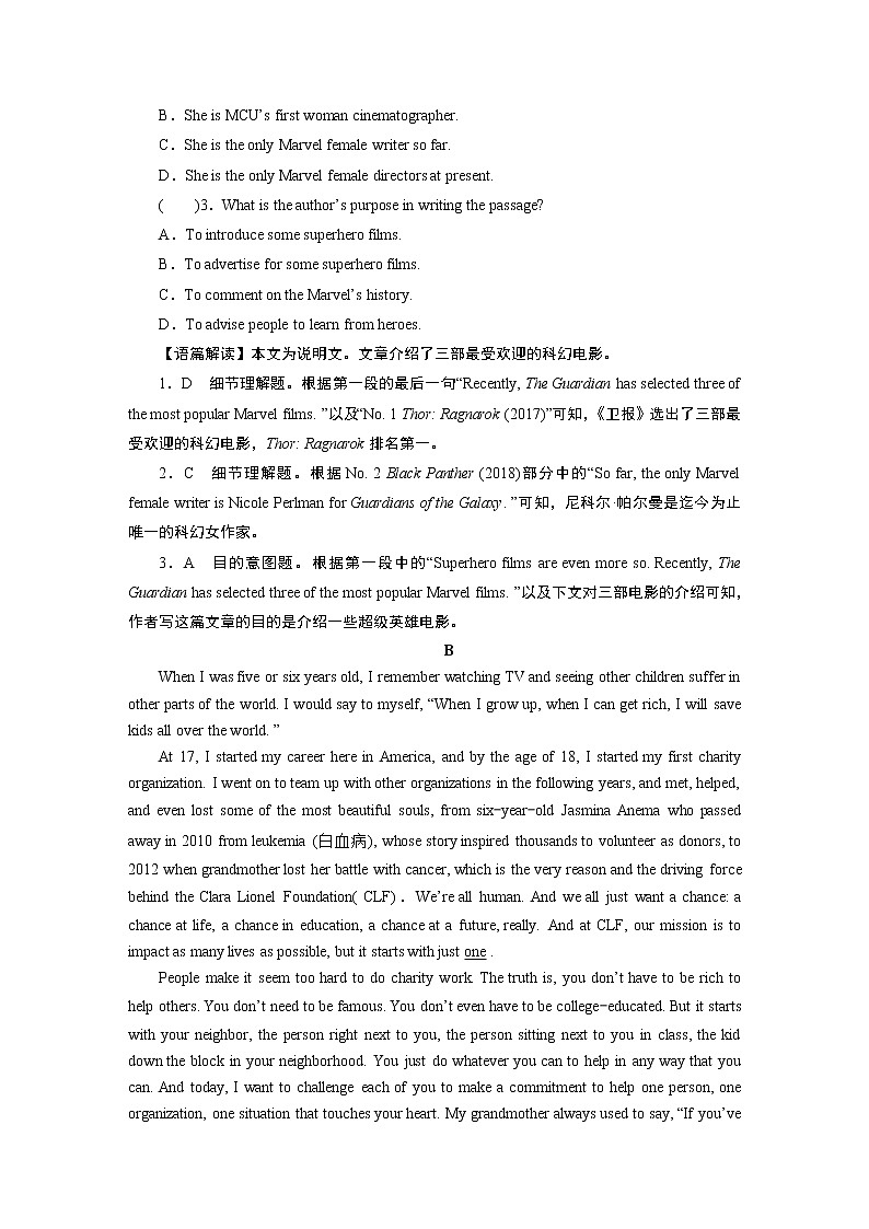 新教材北师大版选择性必修第二册 选择性必修第二册综合测试题02