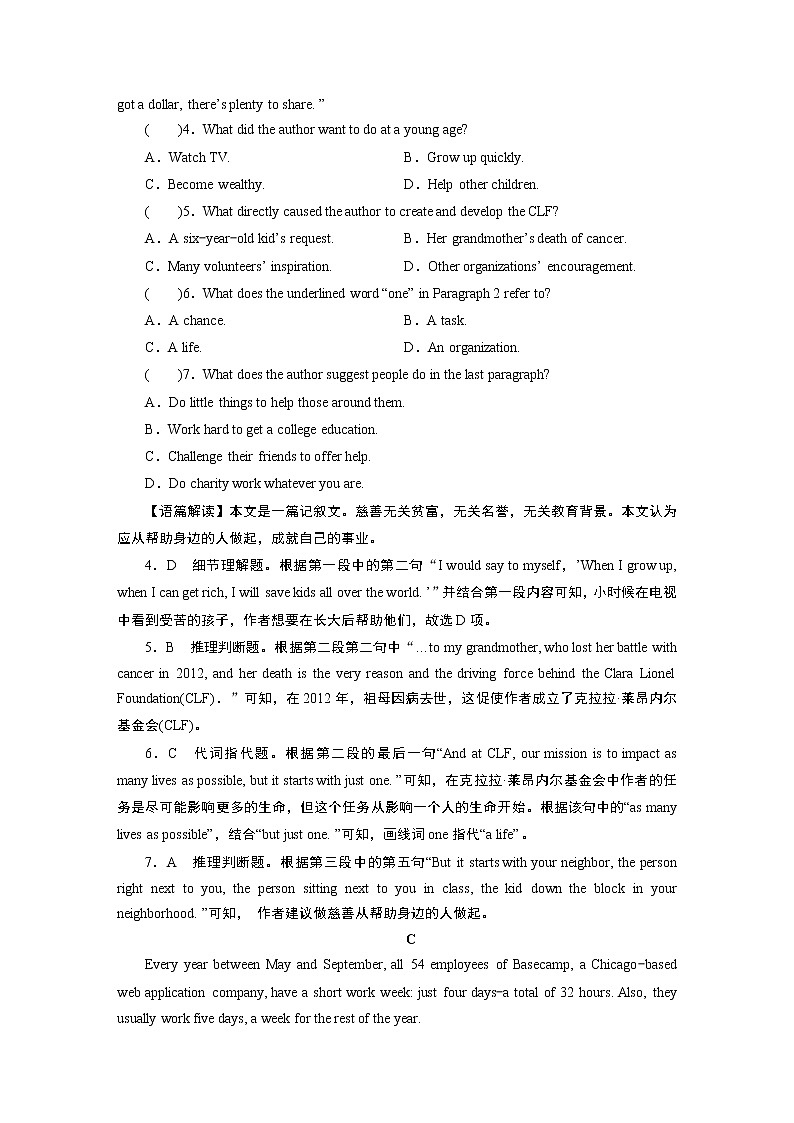 新教材北师大版选择性必修第二册 选择性必修第二册综合测试题03