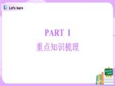 外研版高中英语必修一Unit 1《A new start》第1课时 课件+教案+练习【start out & understanding ideas】