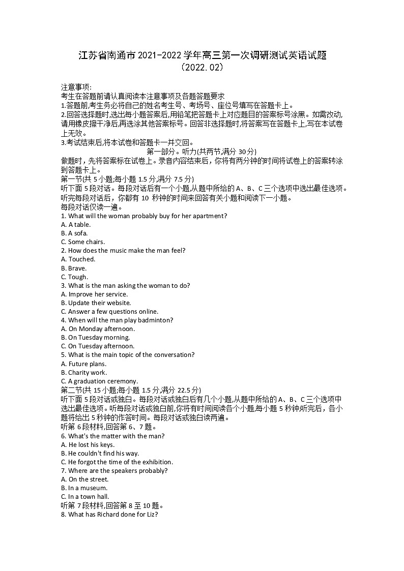江苏省南通市2021-2022学年高三第一次调研测试英语试题含答案01
