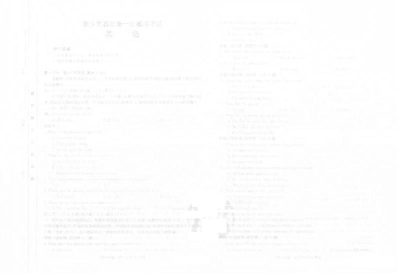 河南省新乡市2022届高三上学期第一次模拟考试英语试题含答案第1页