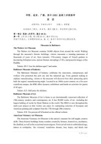 广东省华附、省实、广雅、深中2022届高三上学期期末四校联考试题英语PDF版含答案（可编辑）