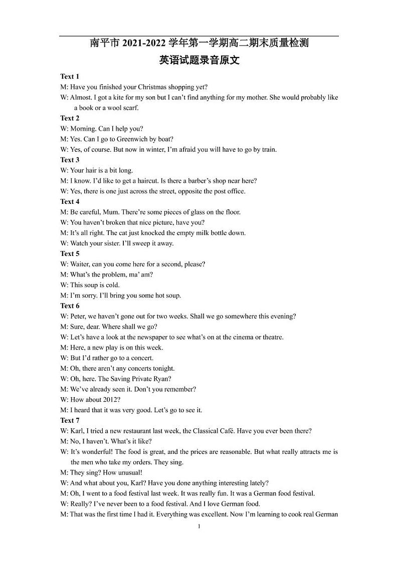 福建省南平市2021-2022学年高二上学期期末质量检测英语PDF版含答案（含听力）01