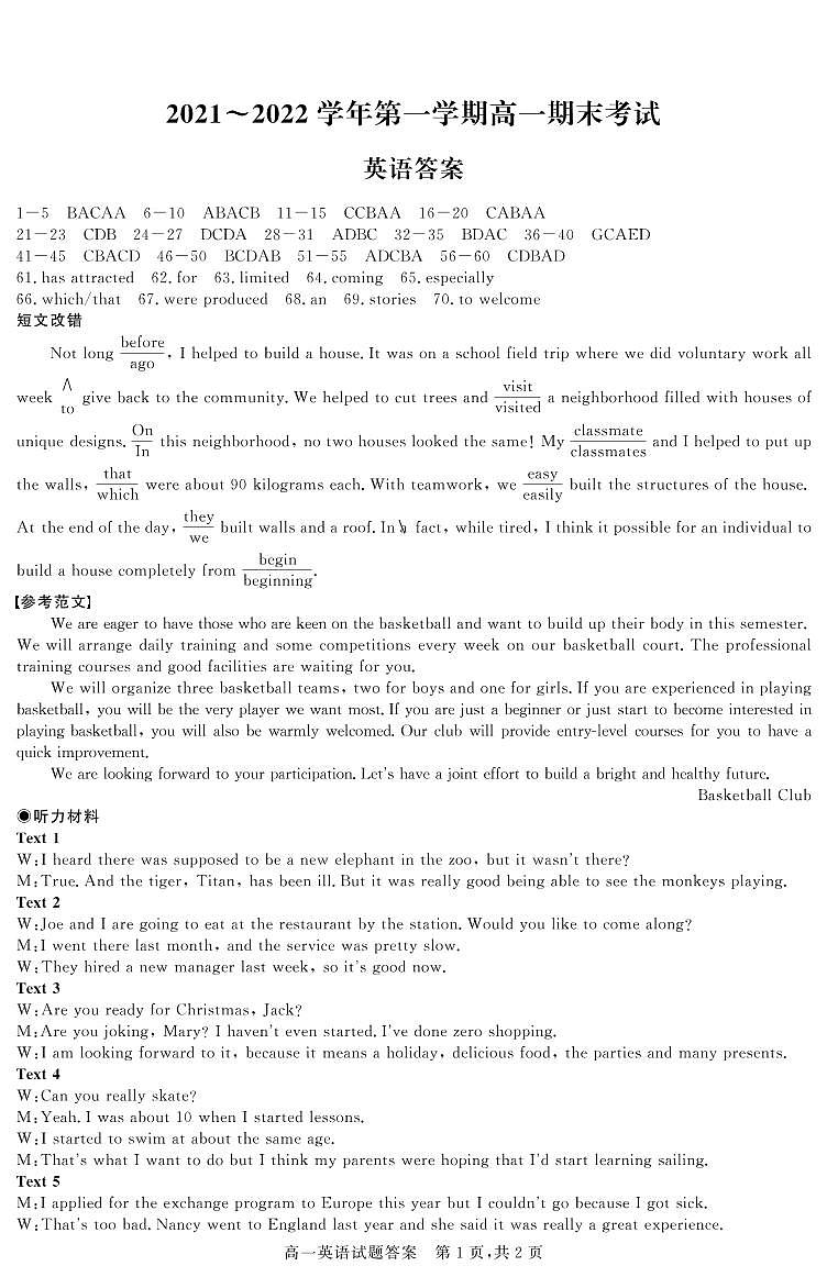 山西省晋中市2021-2022学年高一上学期期末调研试题英语PDF版含答案（可编辑）01