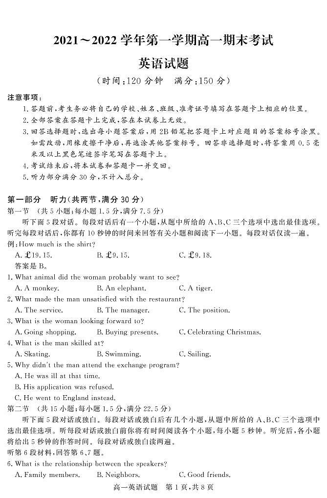 山西省晋中市2021-2022学年高一上学期期末调研试题英语PDF版含答案（可编辑）01
