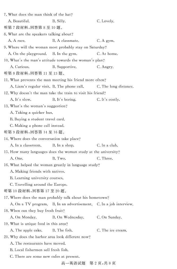 山西省晋中市2021-2022学年高一上学期期末调研试题英语PDF版含答案（可编辑）02