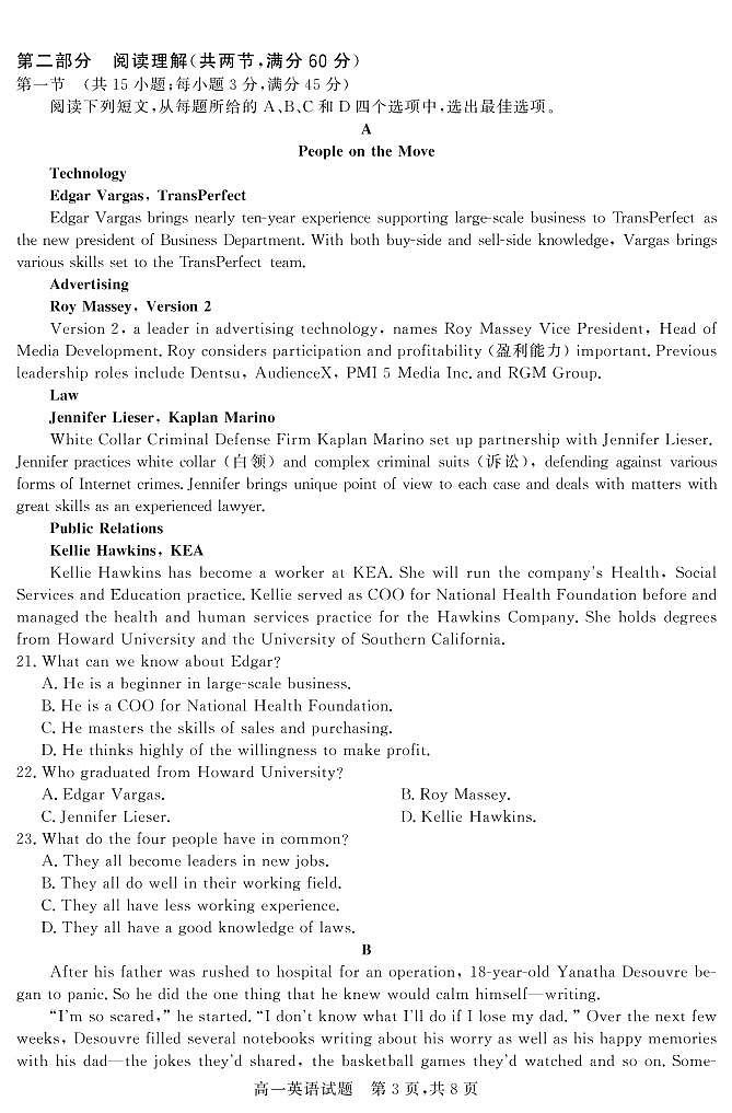 山西省晋中市2021-2022学年高一上学期期末调研试题英语PDF版含答案（可编辑）03