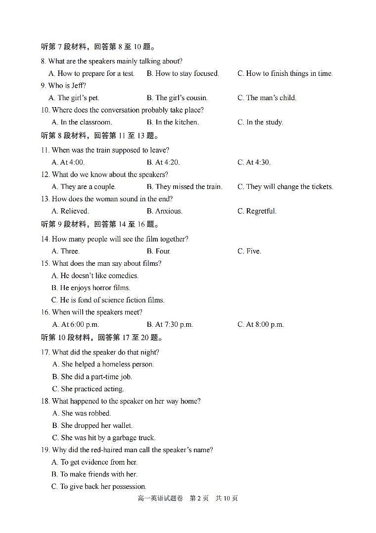 浙江省丽水市2021-2022学年高一上学期普通高中教学质量监控（期末）英语PDF版含答案（可编辑）第2页