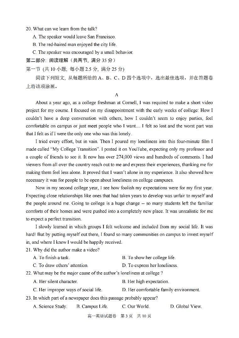 浙江省丽水市2021-2022学年高一上学期普通高中教学质量监控（期末）英语PDF版含答案（可编辑）第3页