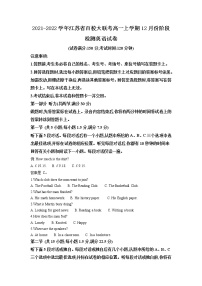 2021-2022学年江苏省百校大联考高一上学期12月份阶段检测英语试卷含解析