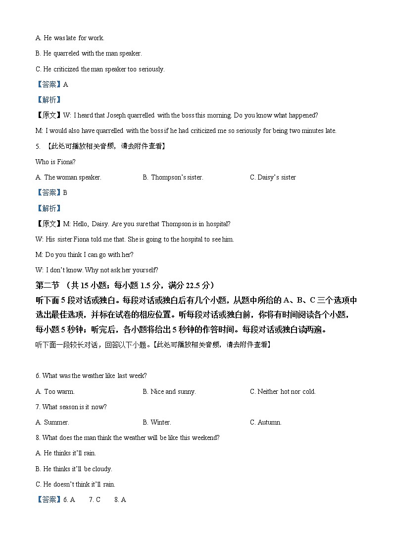 2021-2022学年江苏省南京市六校高一上学期12月联合调研考试英语试卷含解析02