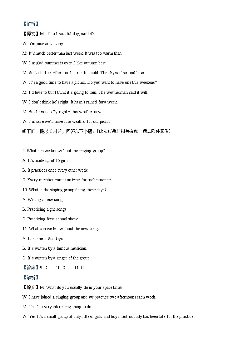 2021-2022学年江苏省南京市六校高一上学期12月联合调研考试英语试卷含解析03