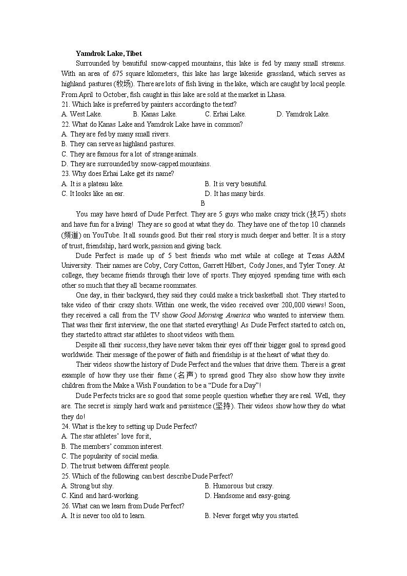 2021-2022学年山东省百校大联考高一上学期12月模拟选课走班调考英语试题含答案03