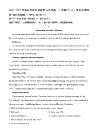 2021-2022学年山西省太原市第五中学高一上学期12月月考英语试题含解析