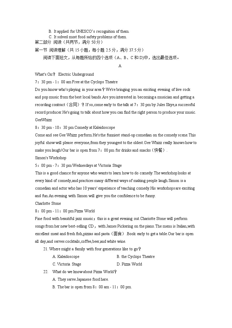 2021-2022学年江苏省徐州市八校高一上学期12月联合调研考试英语试卷含答案03