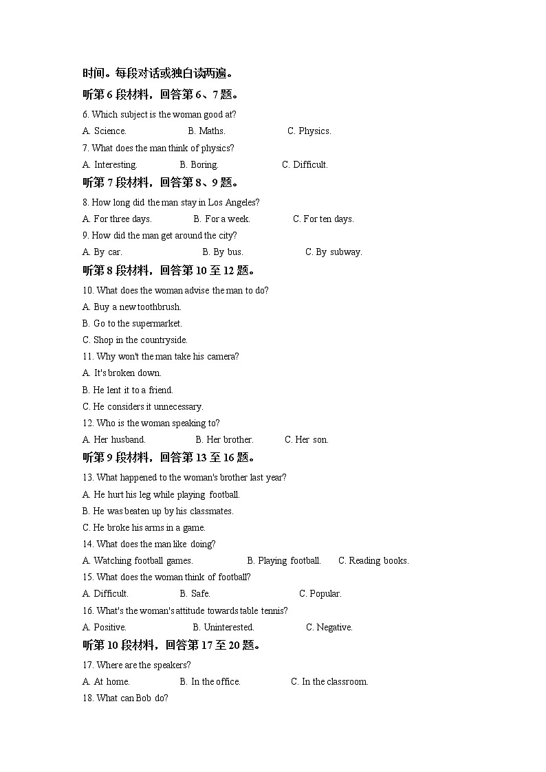 2021-2022学年四川省遂宁市射洪中学高一上学期第三次（12月）月考英语试题含解析02