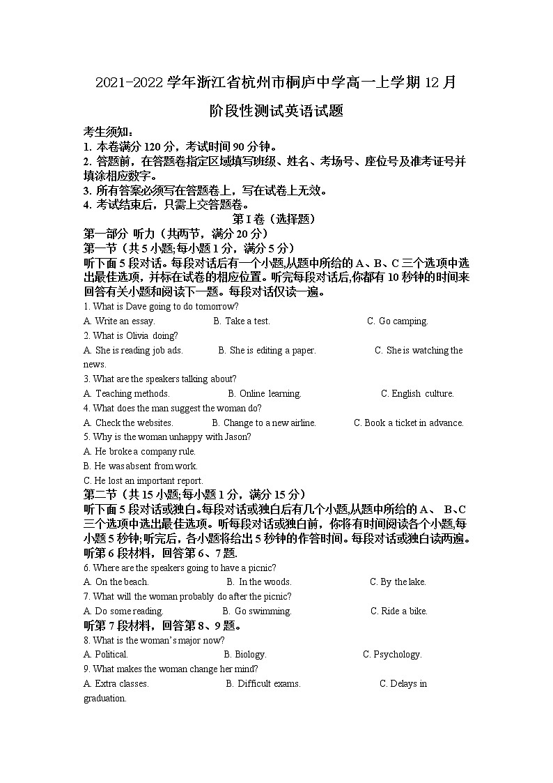 2021-2022学年浙江省杭州市桐庐中学高一上学期12月阶段性测试英语试题含解析01
