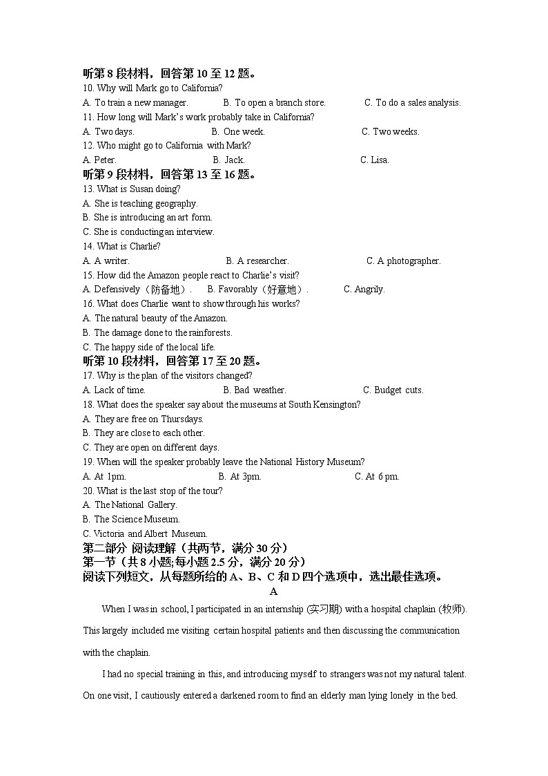 2021-2022学年浙江省杭州市桐庐中学高一上学期12月阶段性测试英语试题含解析02
