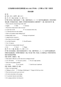 2021-2022学年江西省赣州市教育发展联盟高一上学期12月第7次联考英语试题含答案