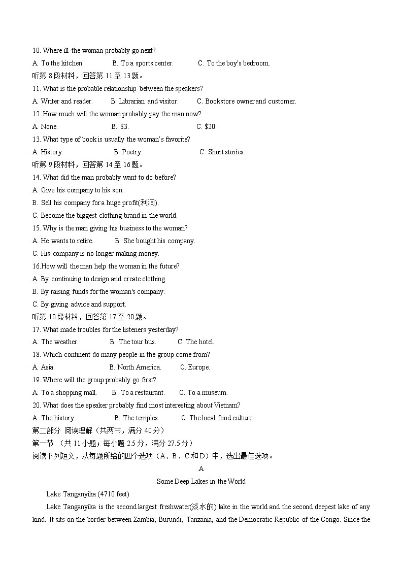 2021-2022学年江西省赣州市教育发展联盟高一上学期12月第7次联考英语试题含答案02