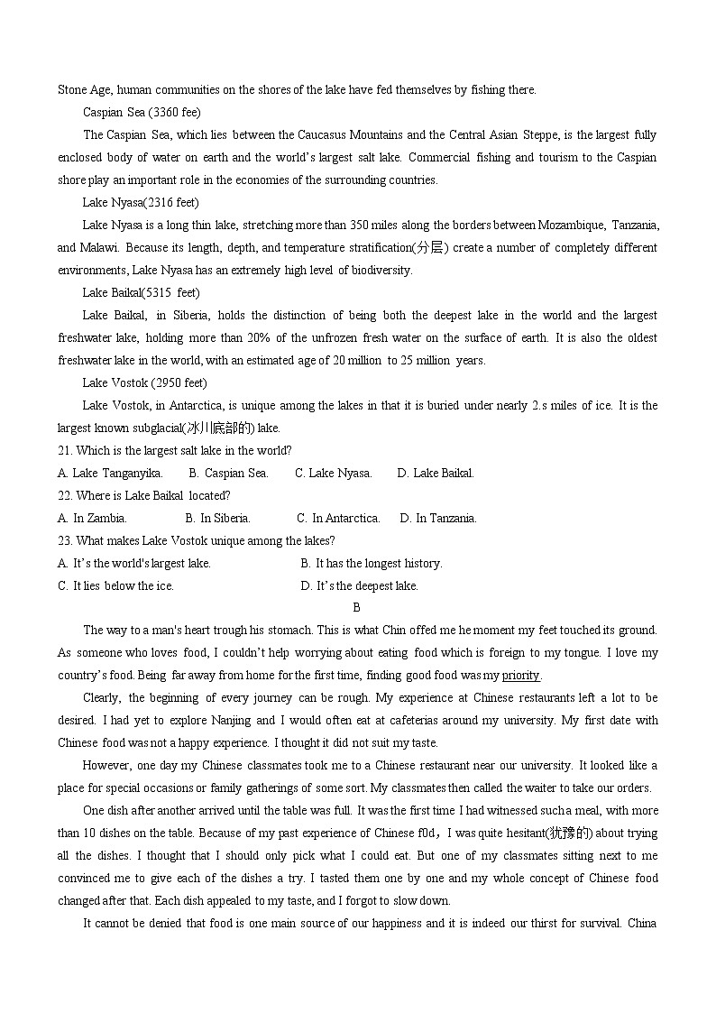 2021-2022学年江西省赣州市教育发展联盟高一上学期12月第7次联考英语试题含答案03